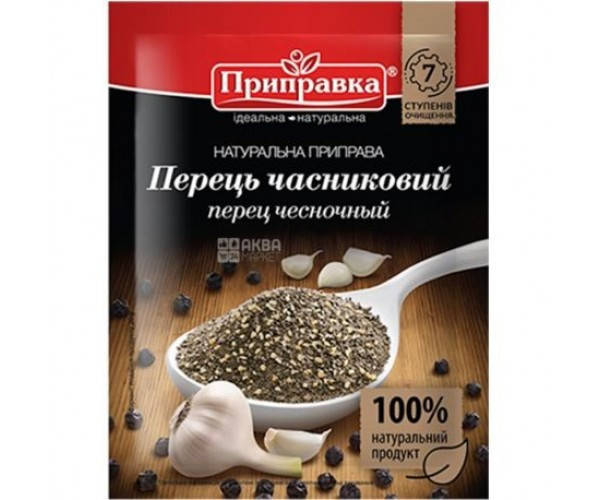 

Приправа натуральна Перець часниковий 20 г "Приправка"