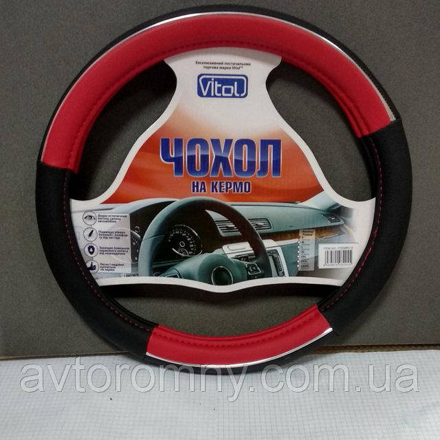 

Оплетка на руль Vitol S 35x37 см красная 080204 17003RD 31192p, Красный