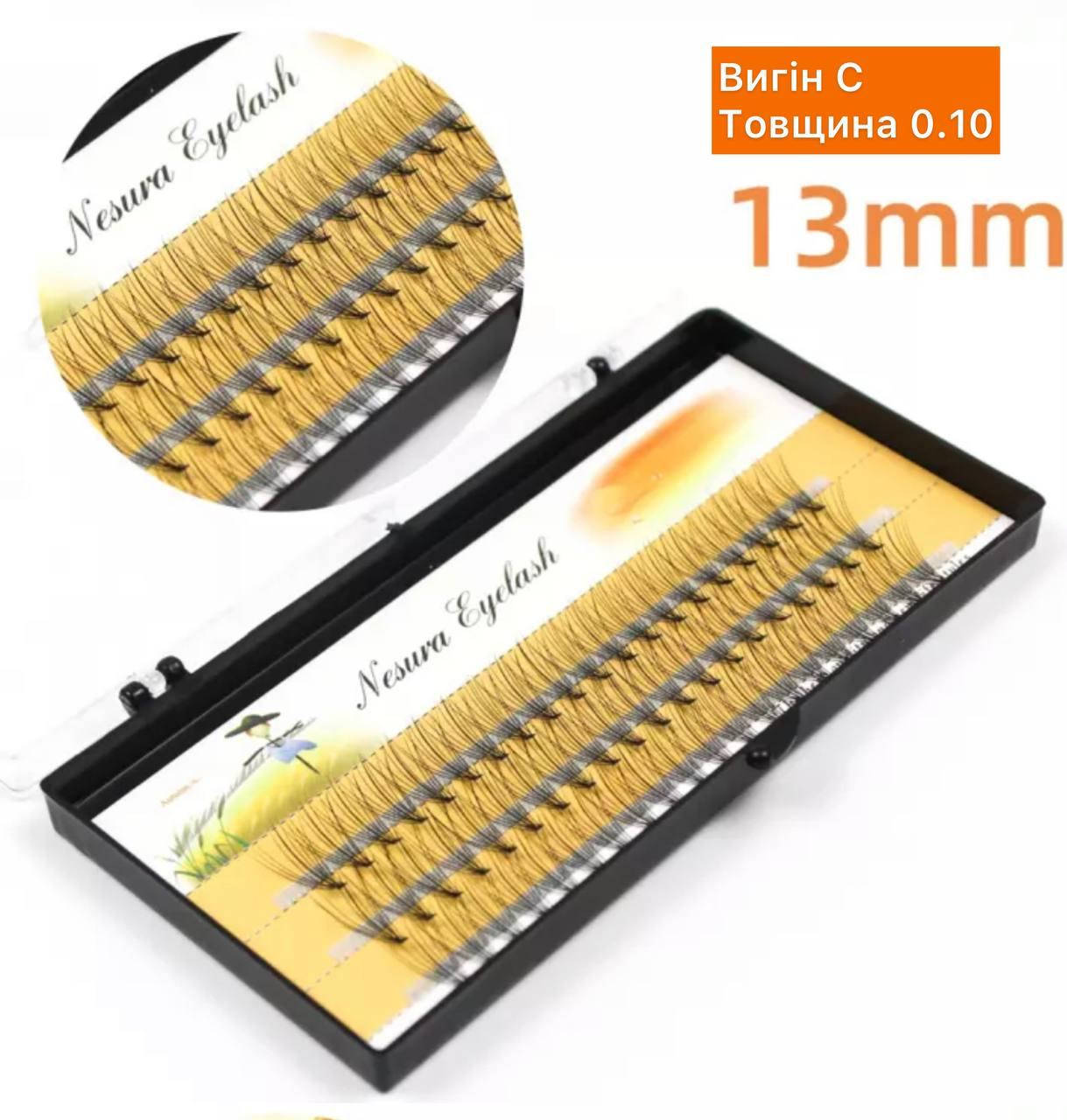 

Ресницы пучки Nesura 10D изгиб С - 13 mm, Черный