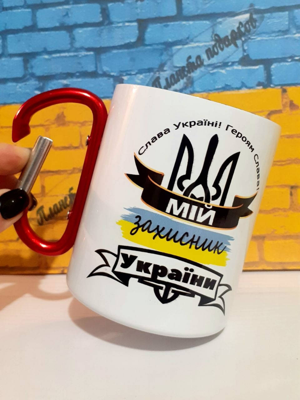 

Печать на металических кружках. Кружка с патриотическим принтом и ручка карабин"