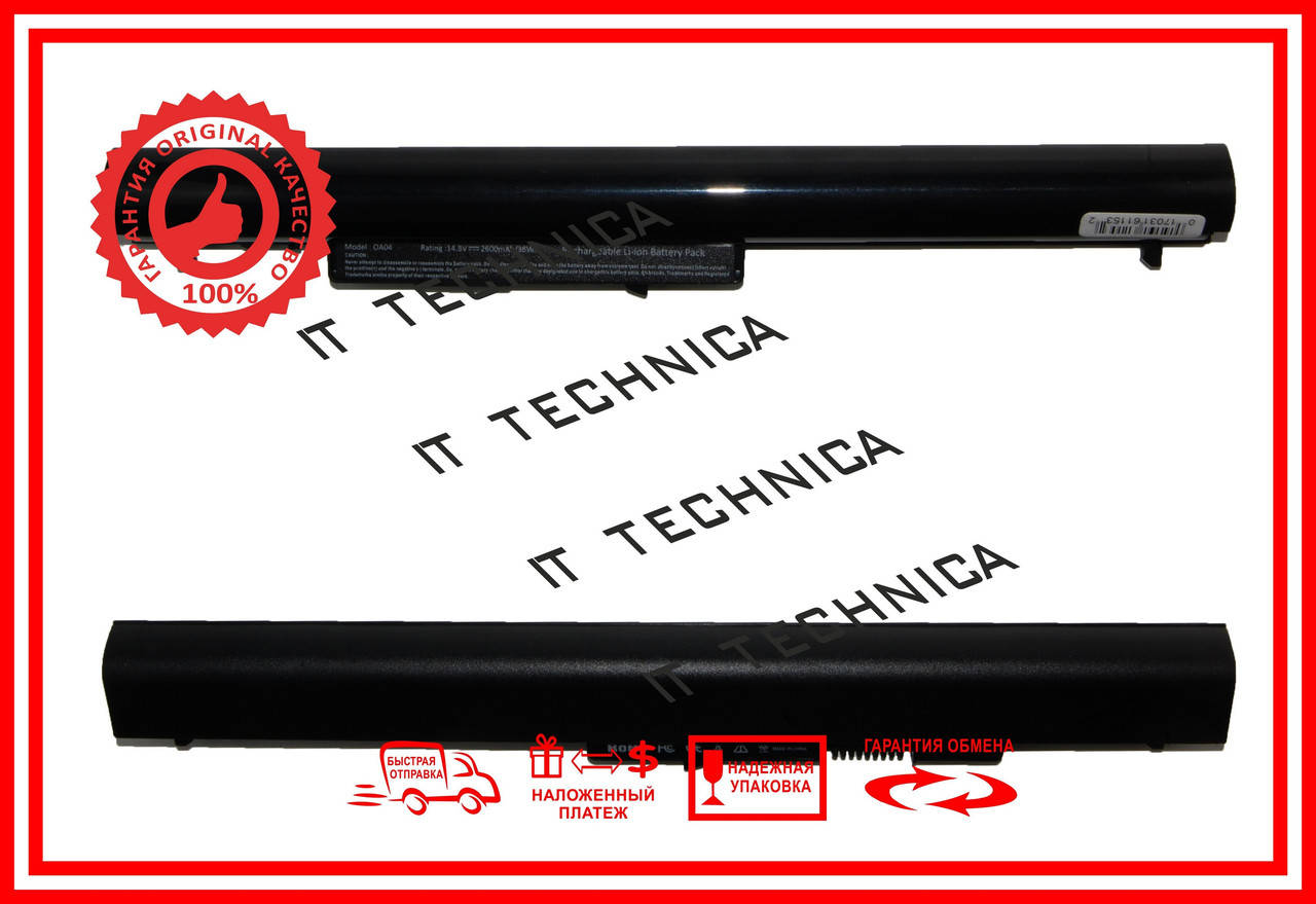 

Батарея HP H4Q45AA HSTNN-YB4D 14.4V 2600mAh