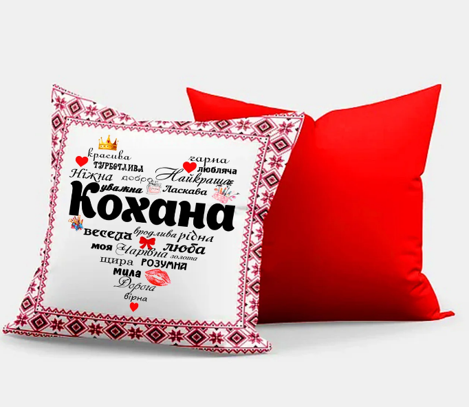 

Подушка с принтом, подушка с надписью для любимой, Белый