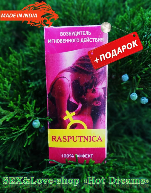 

Сильнодіючий жіночий збудник Розпусниця подарує подвійну насолоду!