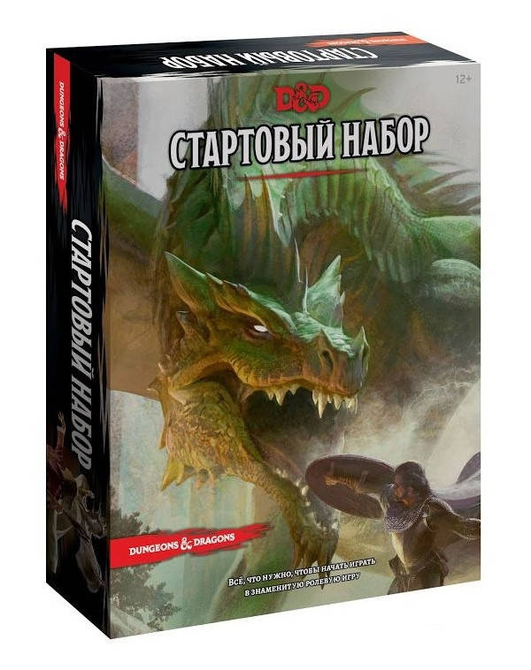 

Настольная игра Подземелья и Драконы: Стартовый набор (Dungeons & Dragons d&d )