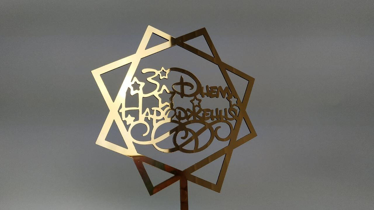 

Топпер зеркальный золотой З Днем Народження!