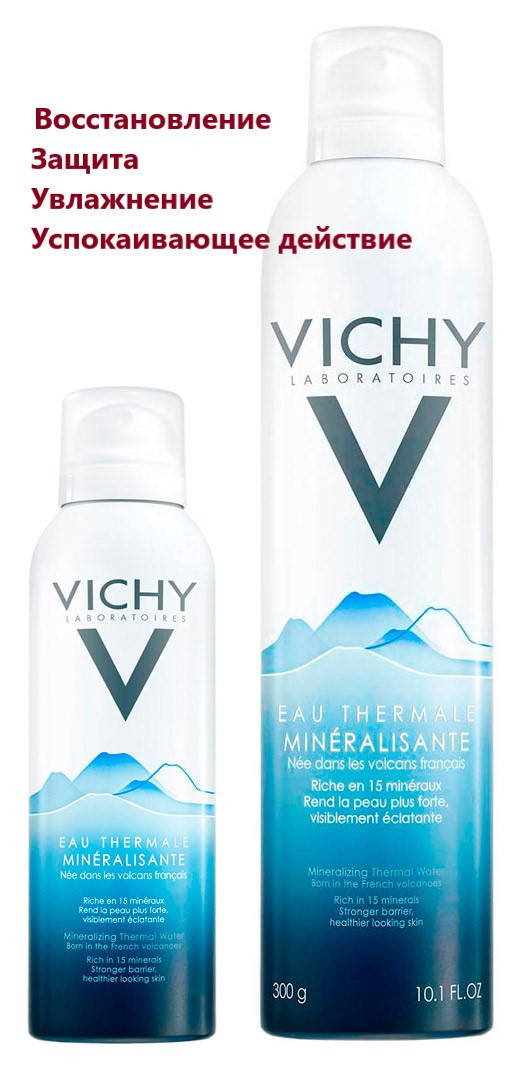 

Набор термальной воды Виши Vichy 300 мл +50 мл