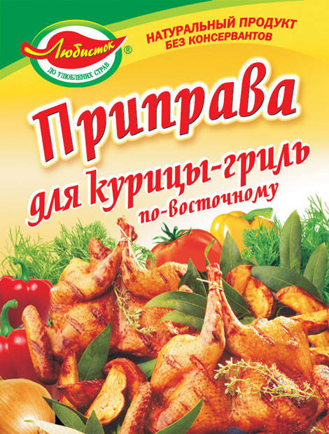 

Приправа для курицы гриль