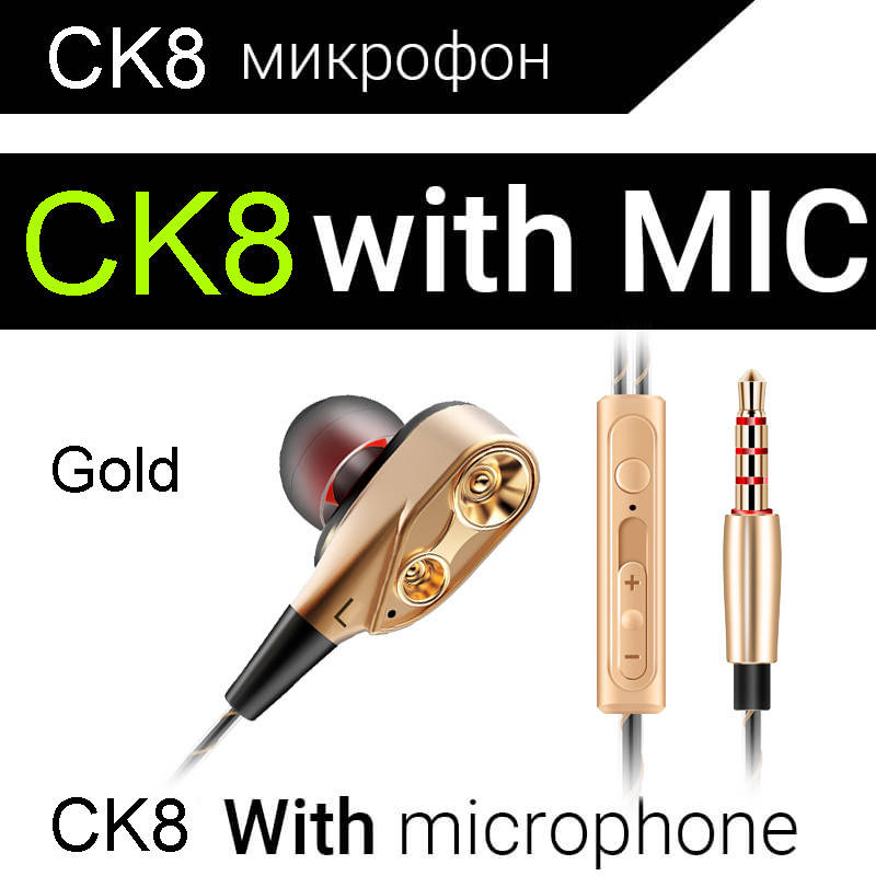 

Наушники с микрофоном и регулятором громкости CК8 Золотистый