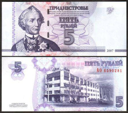 

Приднестровье / Transnistria 5 Rublе 2007 Pick 43 UNC