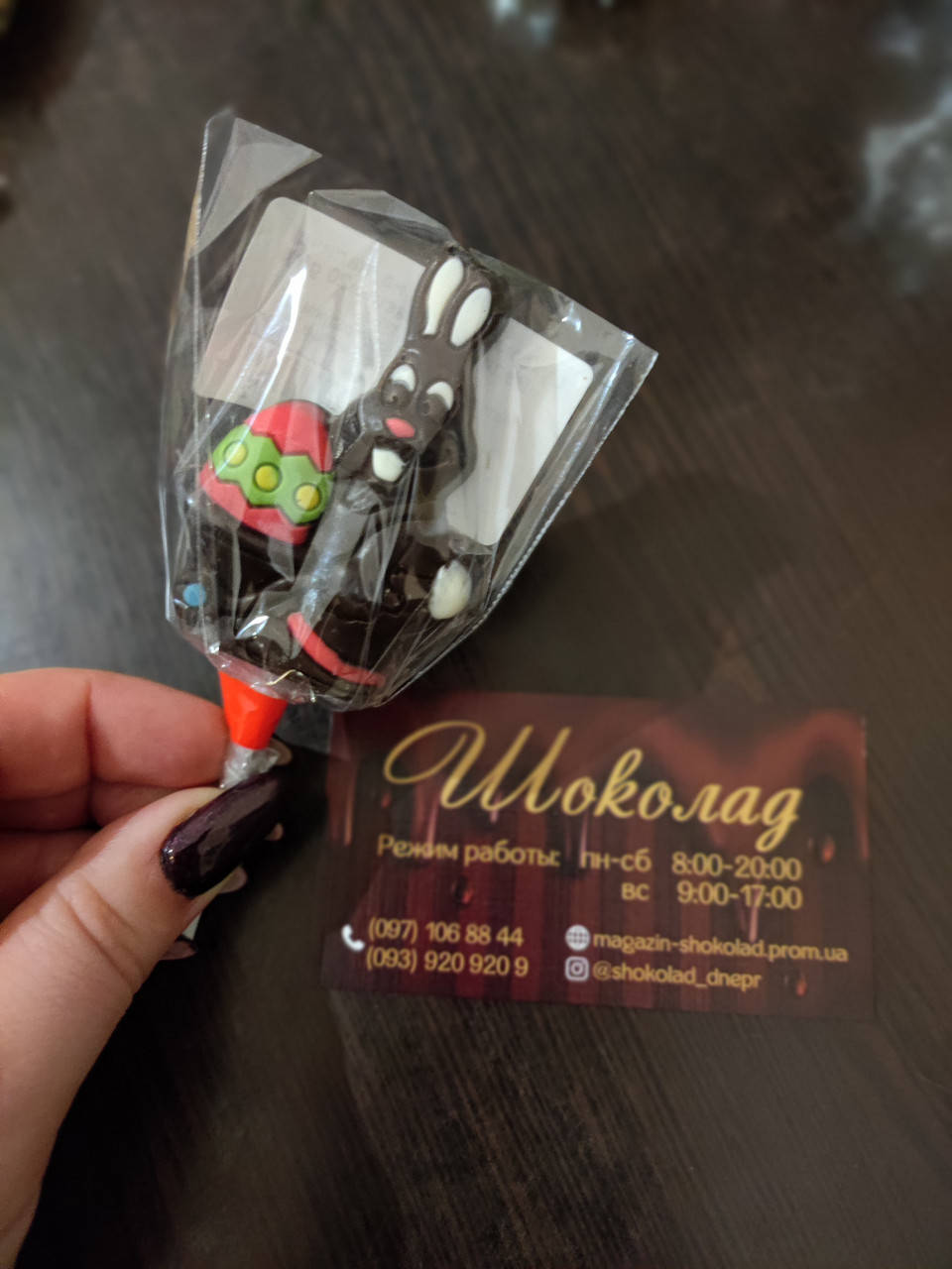 

Конфета на палочке "Пасхальный кролик" 20 г.