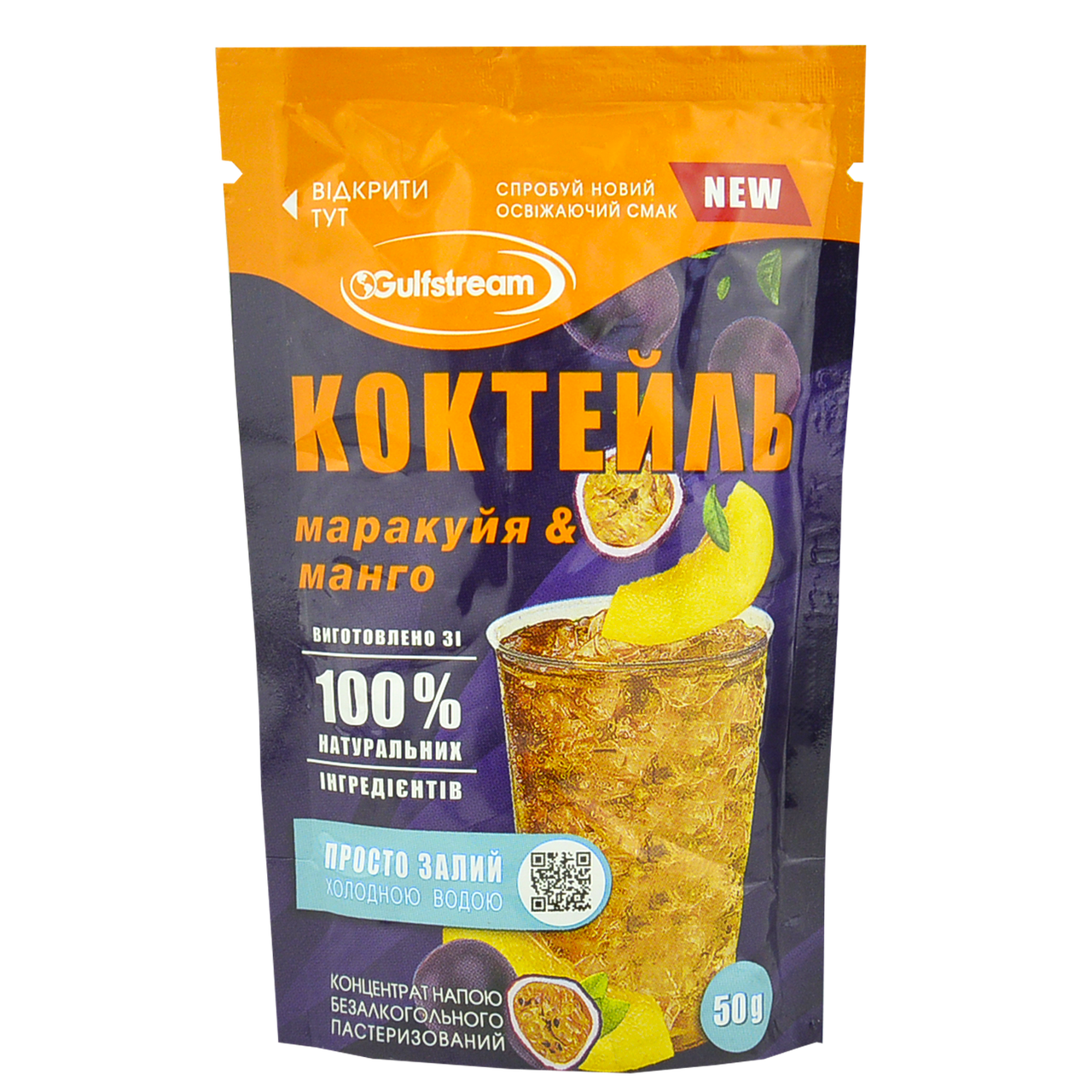 

Концентрат "Коктейль манго и маракуя" 50г TM Gulfstream , 12шт/уп