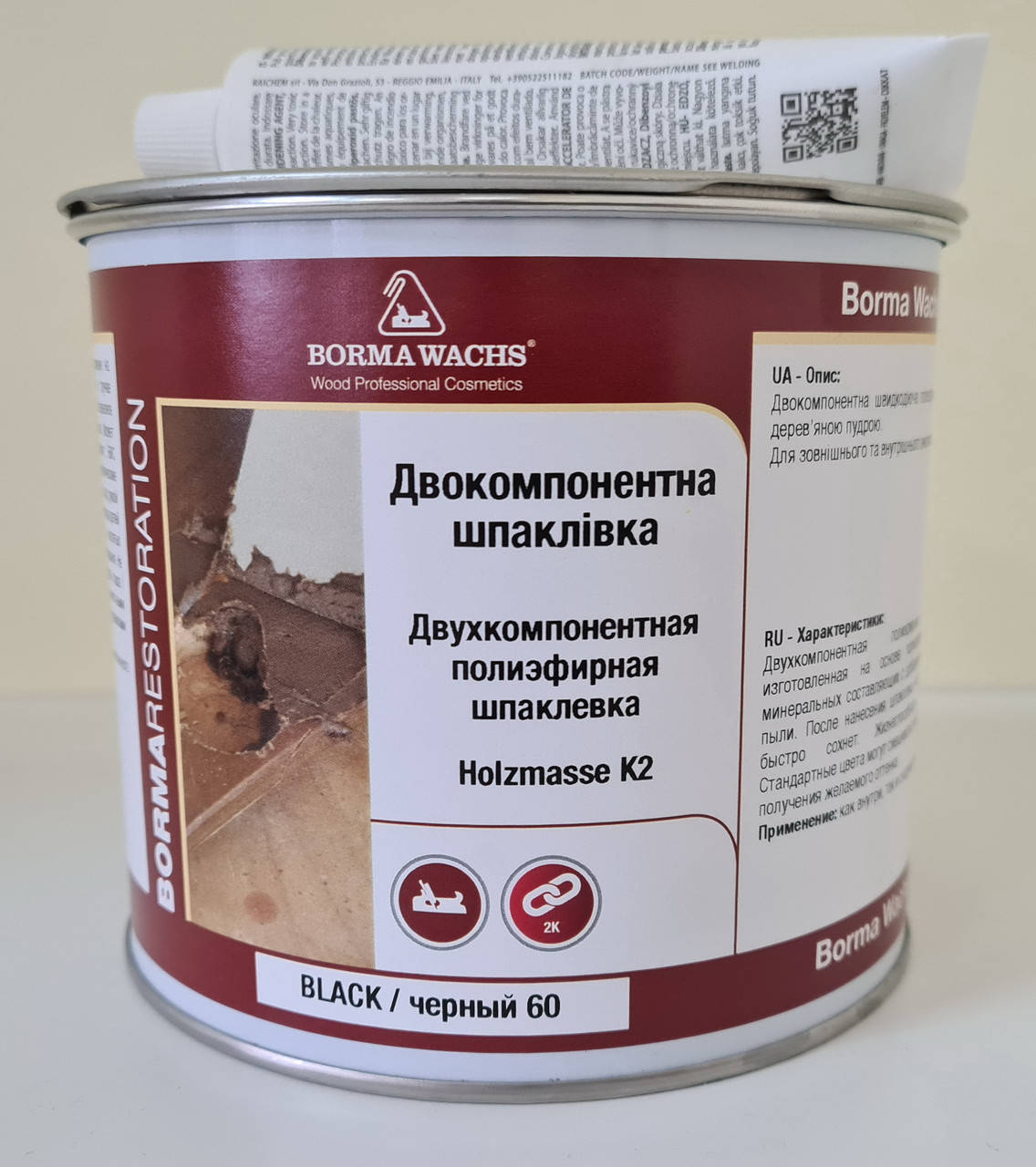 

Шпаклевка полиэфирная "Holzmasse K2" от Borma Wachs, цвет - черный, № 60, 2-х компонентная - 0,75 л