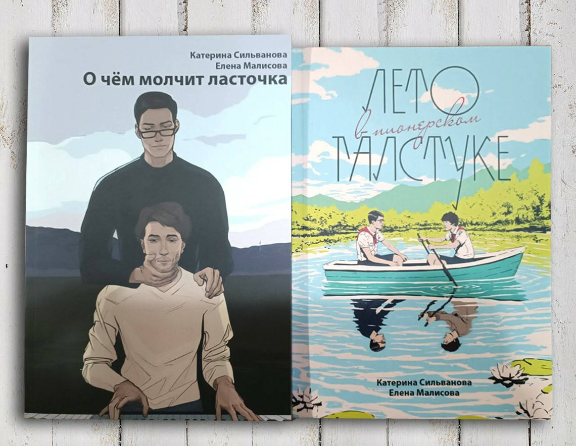 

Комплект из двух книг " О чем молчит ласточка , Лето в пионерском галстуке " К. Сальванова , Е . Малисова