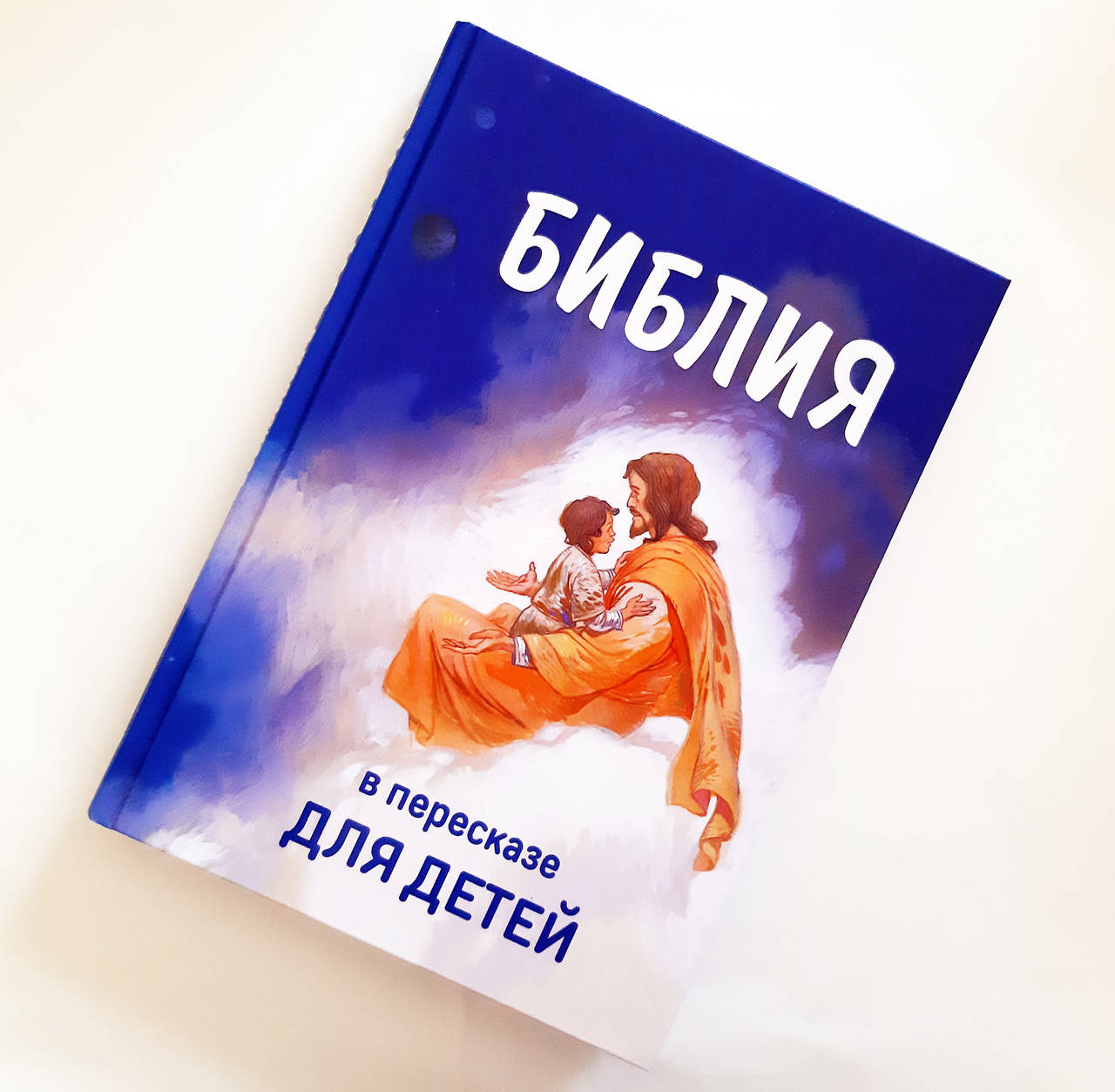 

Библия в пересказе для детей (4+)