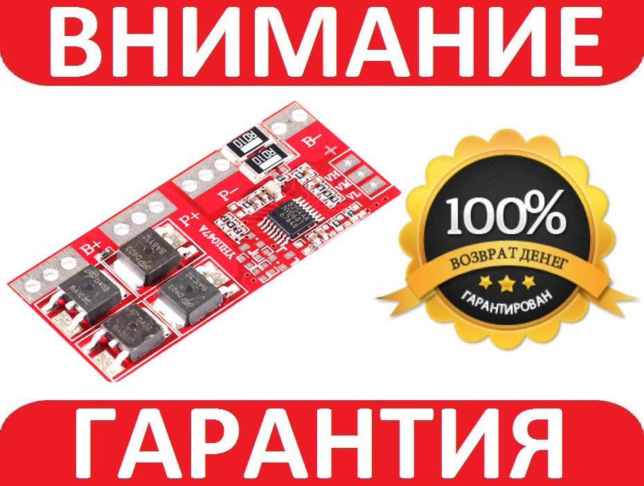 

PCB (BMS) 4s Контроллер (плата защиты) Li-ion аккумуляторов 18650