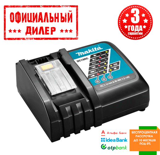 

Быстрозарядное устройство Makita DC18RC