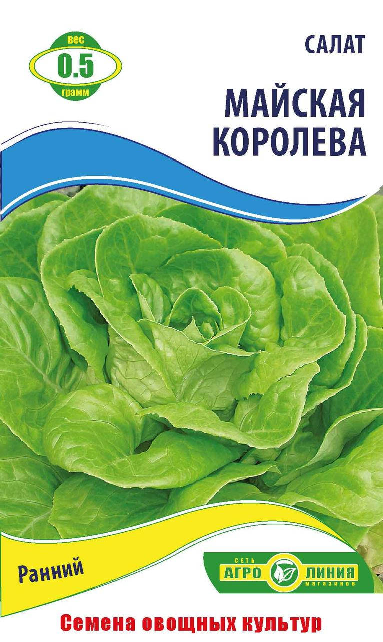 

Салат Майская королева 0.5 г Агролиния