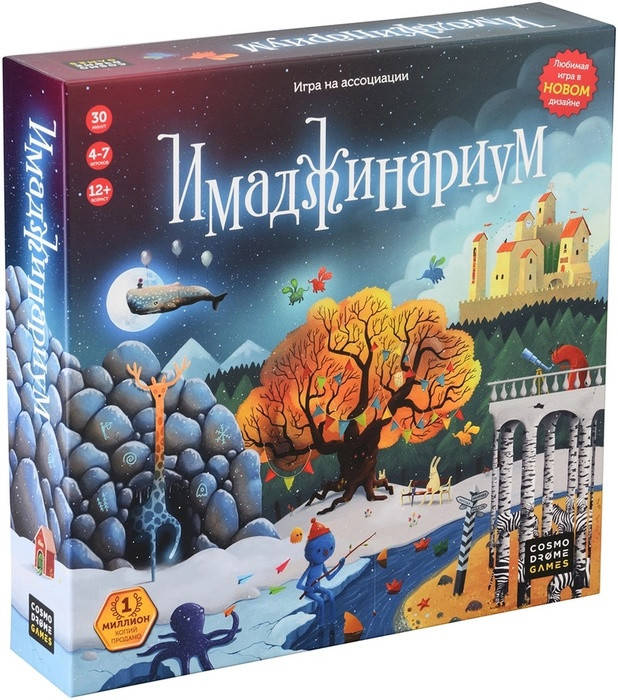 

Настольная игра "Имаджинариум" (original 2021) | Игра в ассоциации для всей семьи