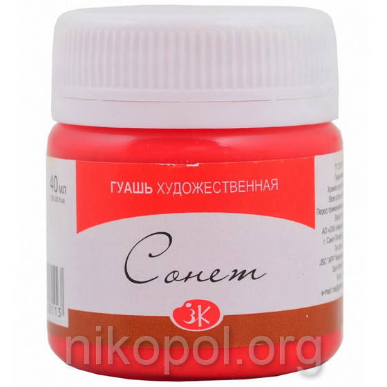 

Гуашь СОНЕТ красная, 40мл, Красный