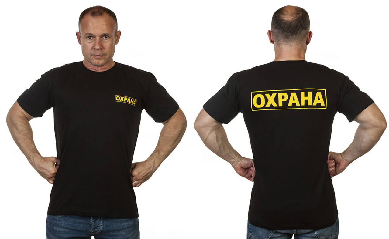 

Футболка для охранника с надписью Охрана