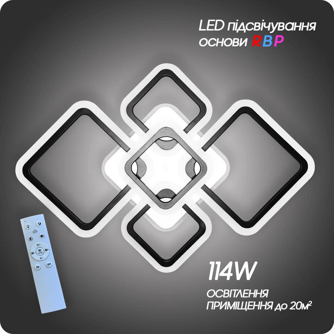 

Люстра светодиодная 517 Light Ромбы-5 с пультом 114Вт Черный