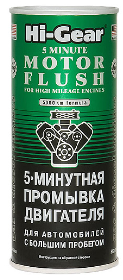 

Промывка двигателя автомобилей с большим пробегом Hi-Gear