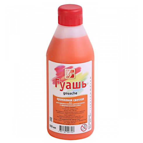 

Гуашь Луч 500 мл Оранжевая светлая 19С 1306-08, Оранжевый