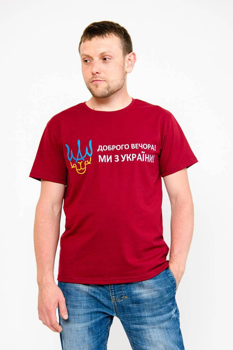 

Футболка для мальчика и всей семьи "Доброго вечора, ми з України!" 48-50, Красный