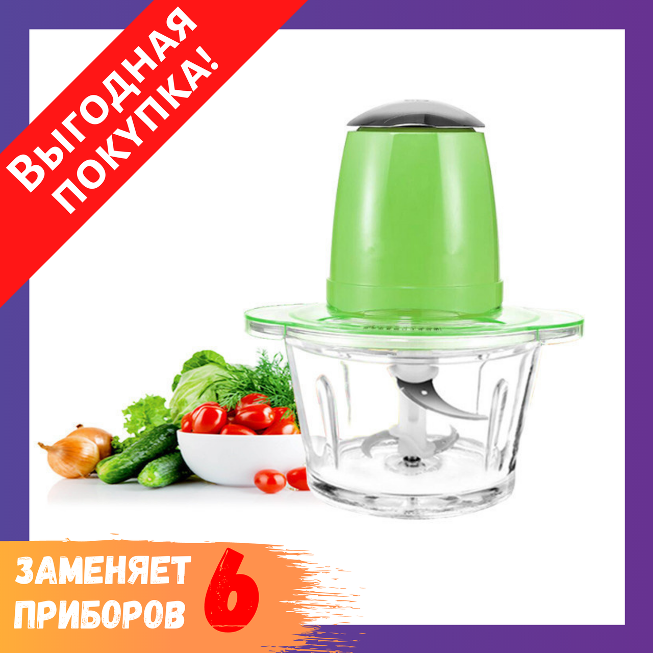 

Мощный компактный блендер с двухъярусным лезвием "Молния" - Электрический измельчитель