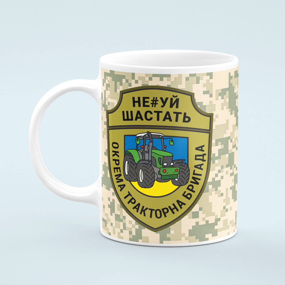 

Чашка «Тракторна бригада», Белый