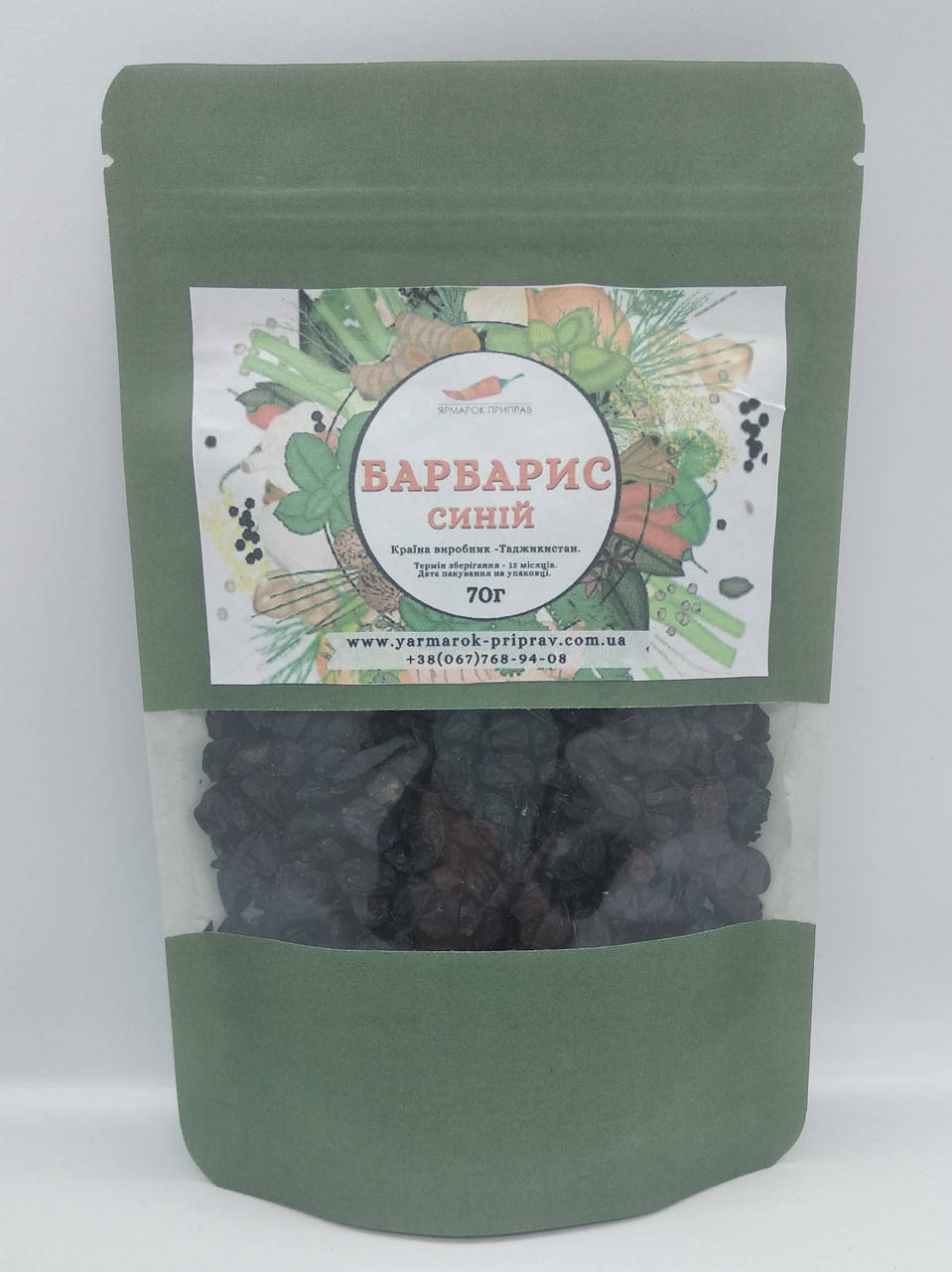 

Барбарис, 70г