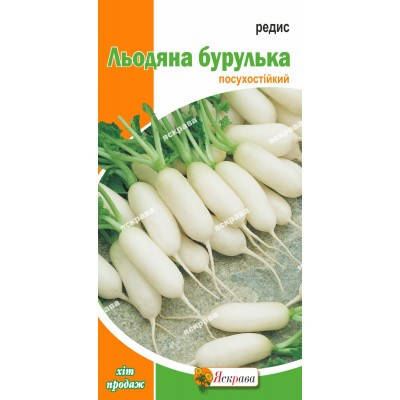 

Семена редиса Ледяная сосулька 3 г, Яскрава