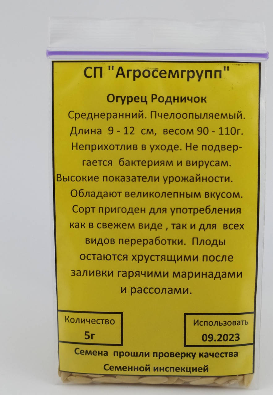

Семена огурцов Родничок 5г (Украина)