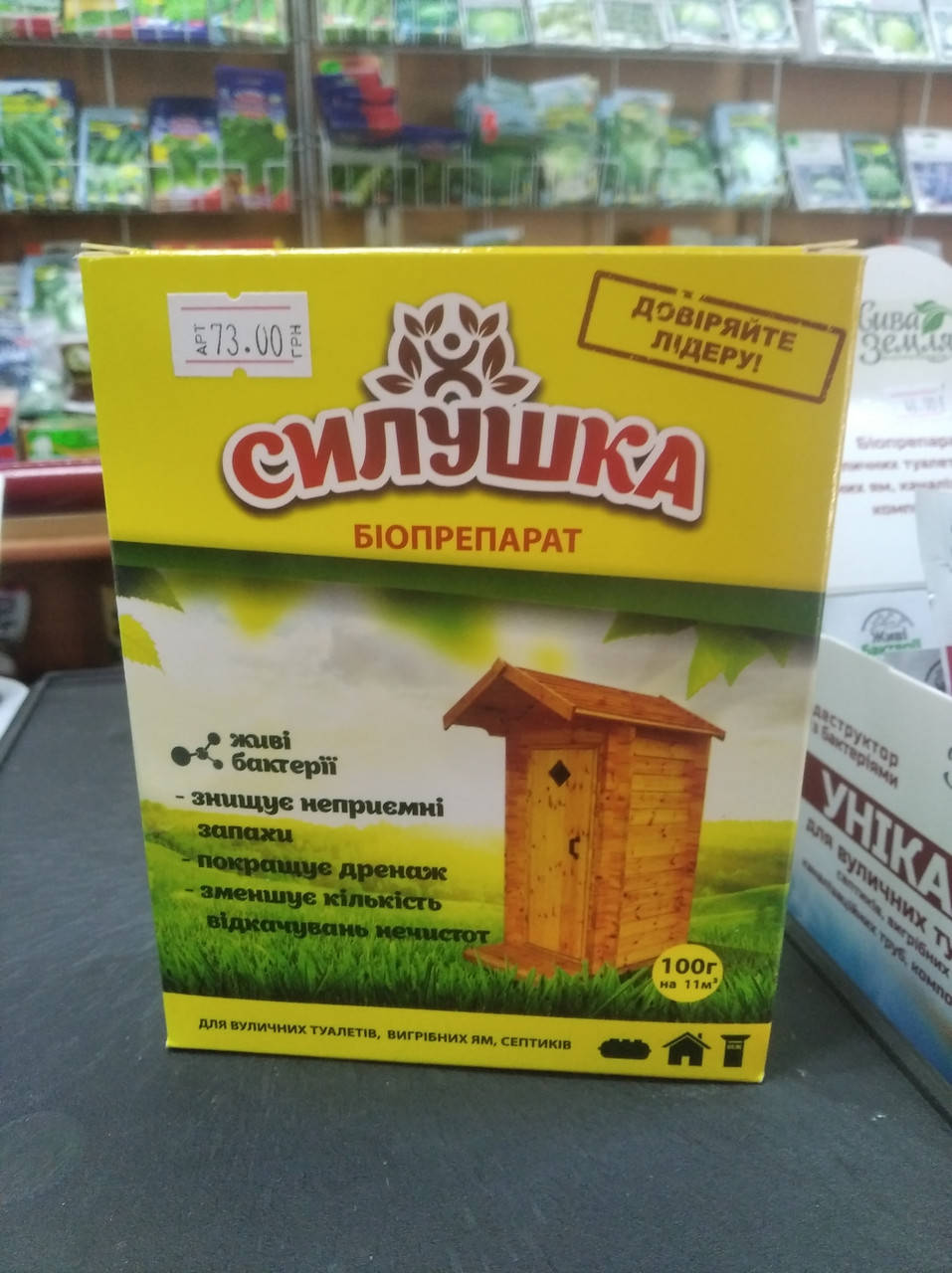 

Биопрепарат Силушка для уличных туалетов и септиков 100гр