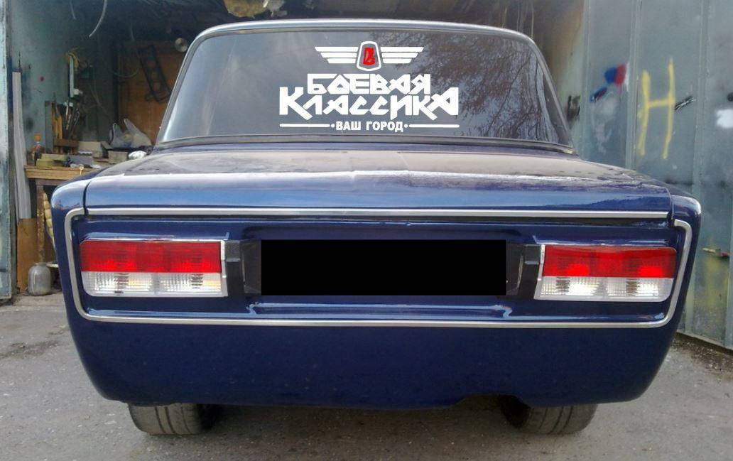 

Наклейка на авто Боевая классика 65*35 см