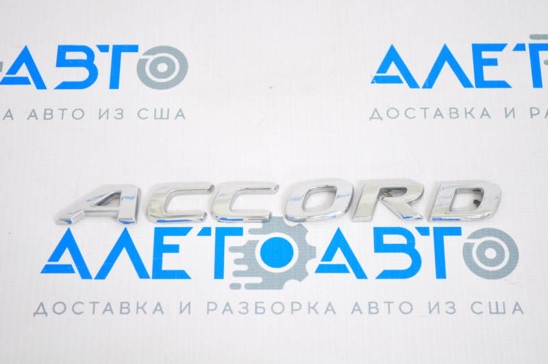 

Эмблема надпись Accord крышки багажника Honda Accord 18- 75722-TVA-A01 Хонда Аккорд 2018-