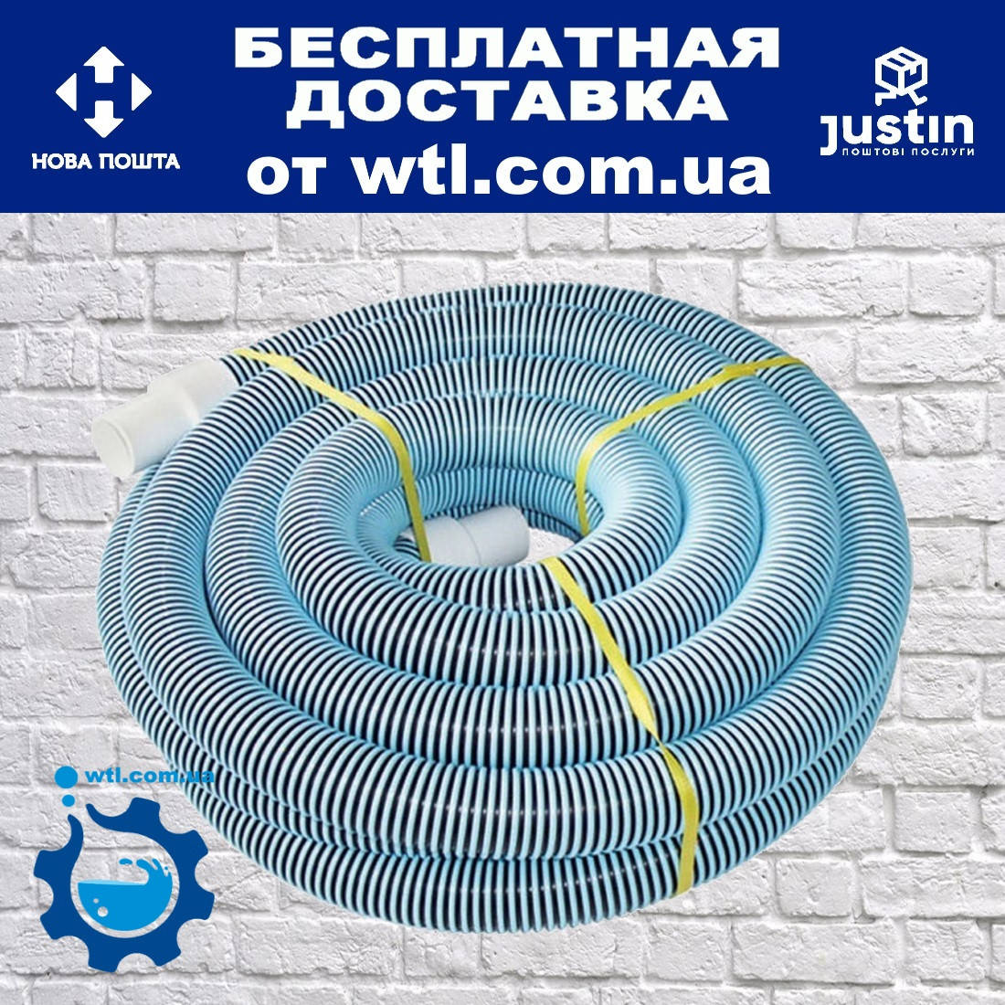 

Шланг для бассейна 7,5 м, Kokido 38 мм
