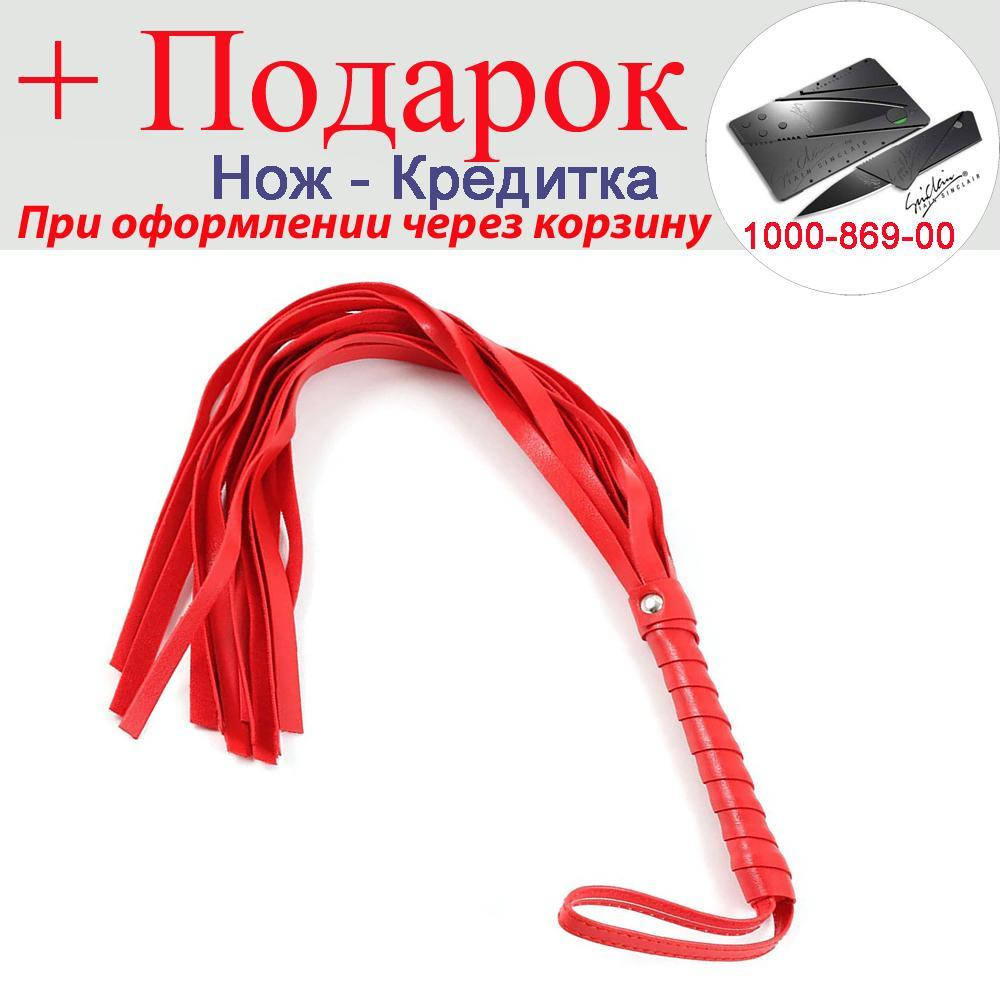 

Плетка для ролевых игр Красный