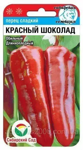 

Семена Перец сладкий Красный Шоколад 15 семян Сибирский Сад