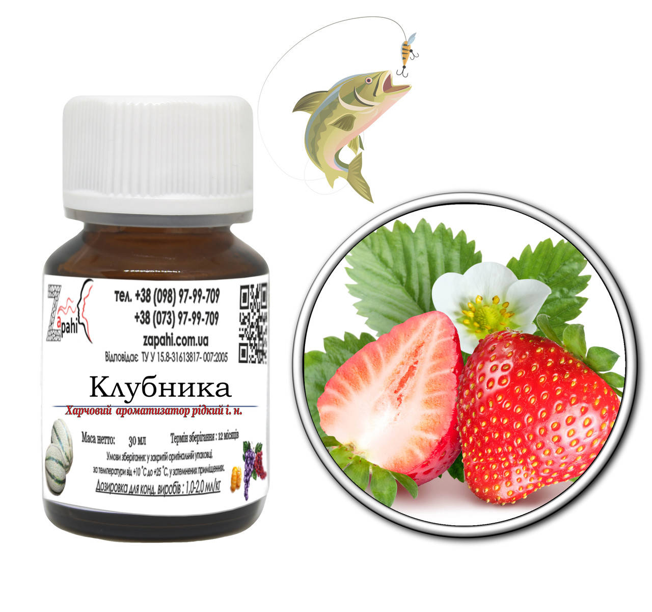 

Ароматизатор Клубника/Strawberry (Украина) 30 мл для рыбалки