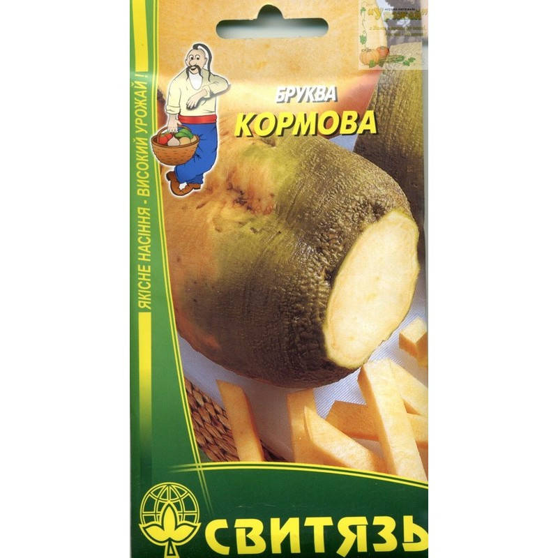 

Семена брюква кормовая, 20 г