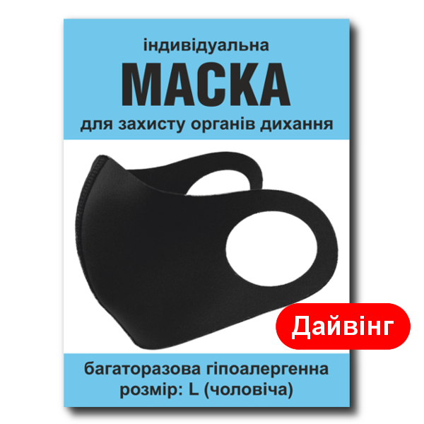 

Маска Pitta многоразовая мужская черная, Черный
