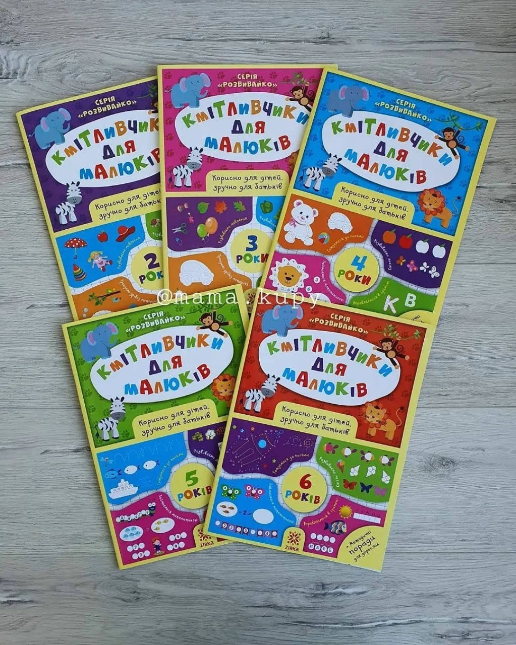 

108201 Кмитливчики для малышей учебные задачи