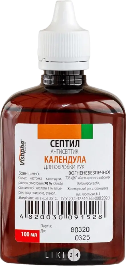 

Септил календула фл. полимер. 100 мл