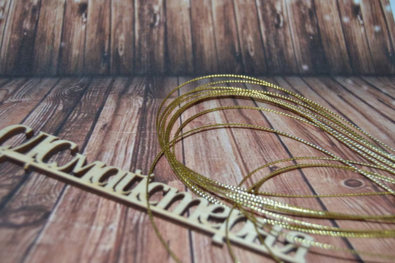 

Шнур 1мм, золото, 5м