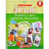 

Атлас " Україна у світі: природа, населення" 8 клас