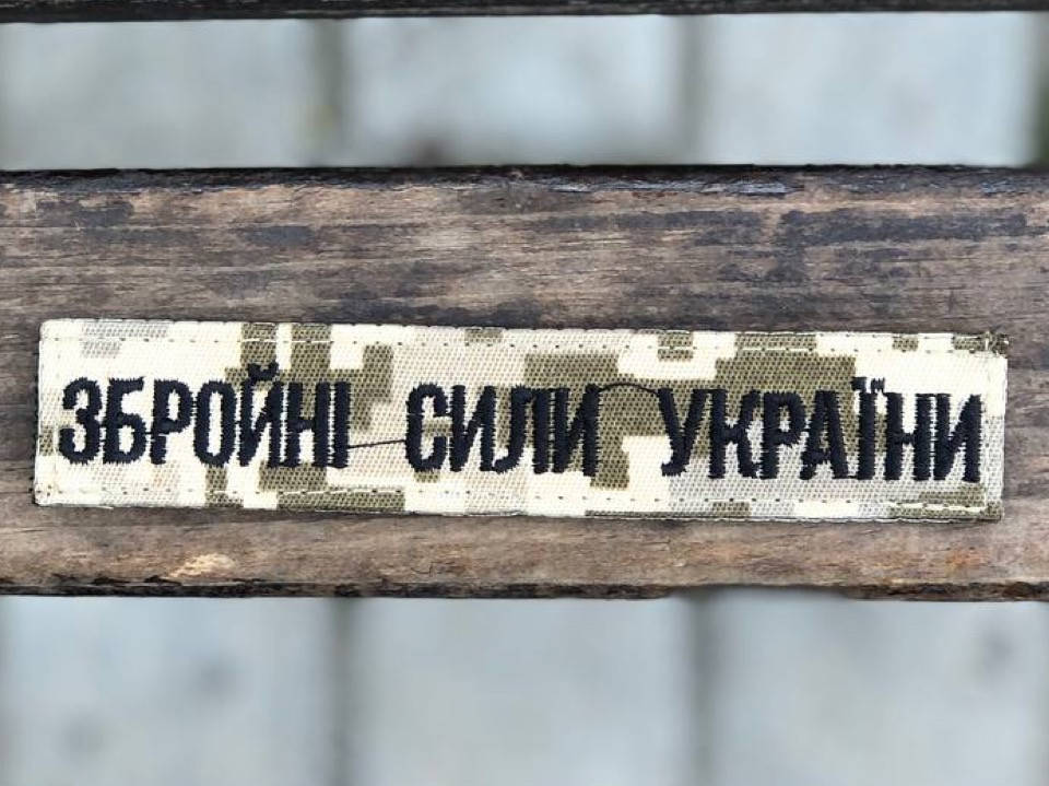 

Військовий тактичний шеврон ,виготовлений із міцного тактичного матеріалу