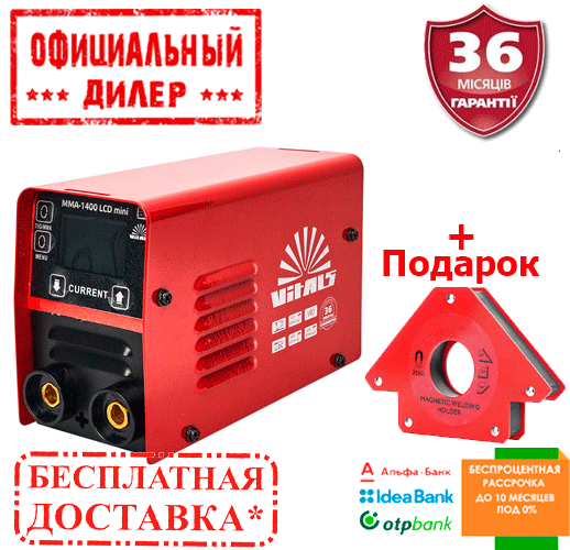 

Сварочный аппарат Vitals MMA-1400 LCD mini