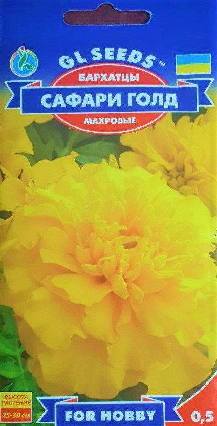 

Бархатцы Сафари Голд сорт ранний обильно и длительно цветущий компактный махровый, упаковка 0,5 г