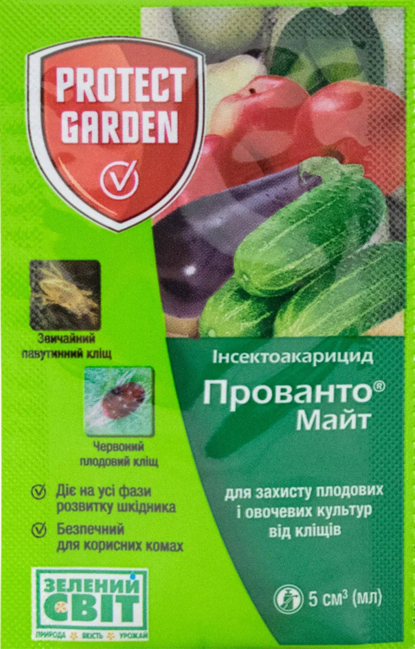 

Инсектоакарицид Прованто Майт (Энвидор) 5мл Protect garden